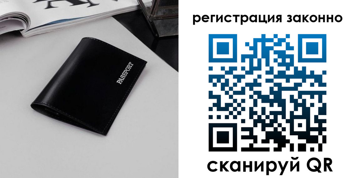 регистрация в Полярных Зорях