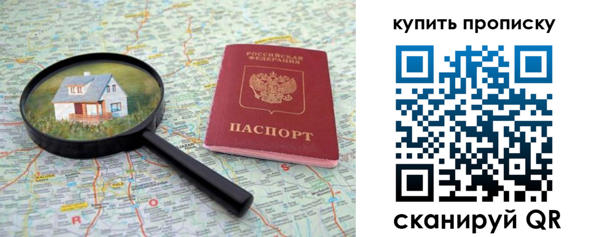 прописка ребенка в Полярных Зорях