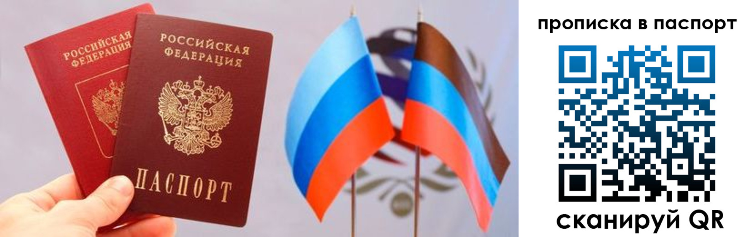 прописка для военкомата в Полярных Зорях