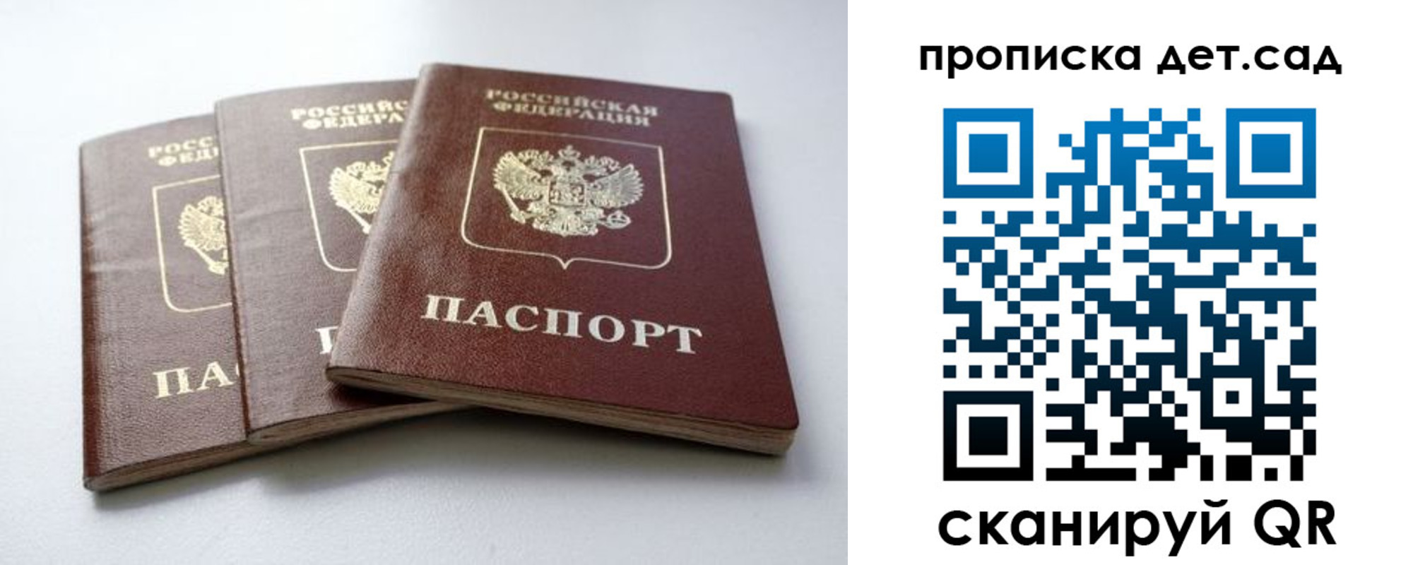 где прописаться в Полярных Зорях