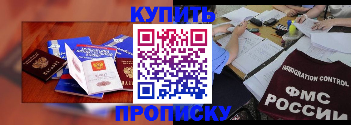 прописка регистрация в Полярных Зорях