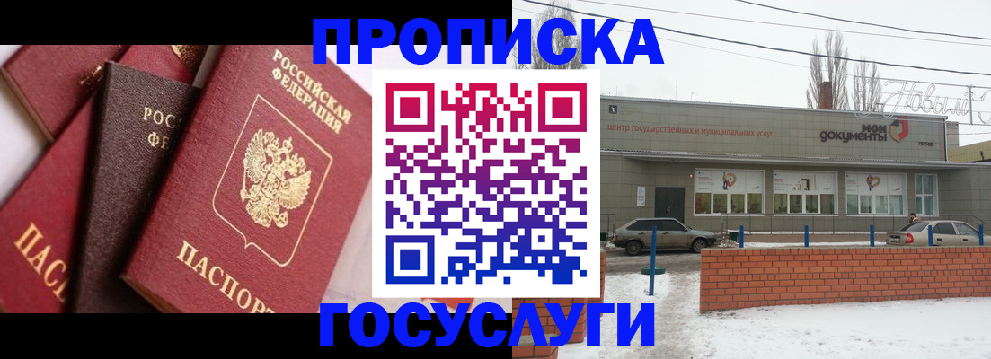 временная регистрация собственник в Полярных Зорях