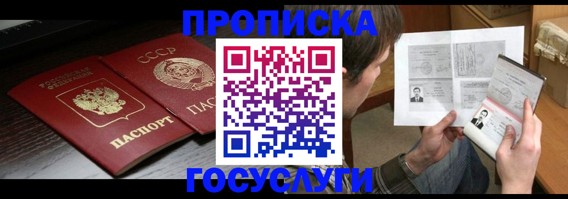 прописка для военкомата в Полярных Зорях
