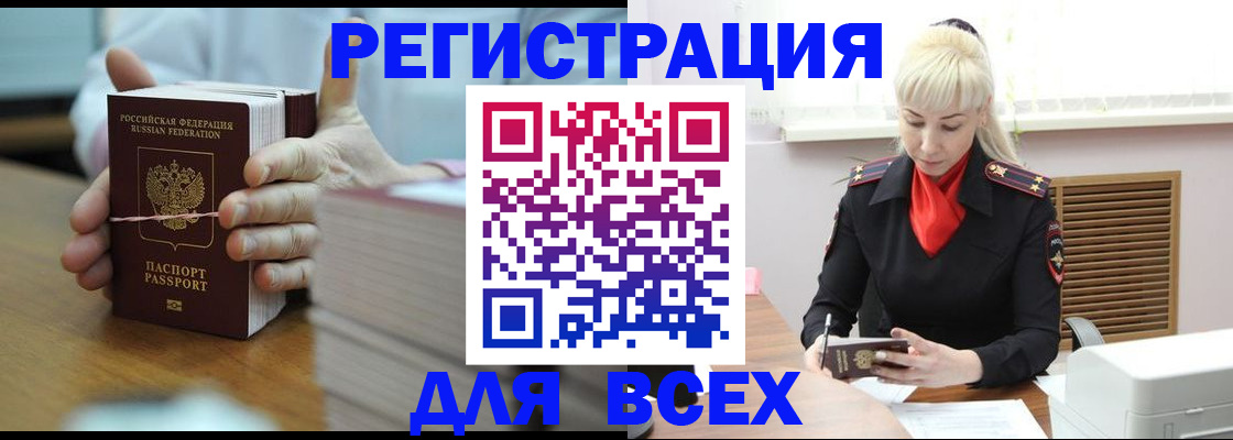 прописка гарантия в Полярных Зорях