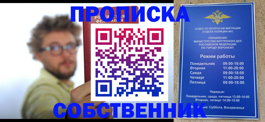 временная регистрация гарантия в Полярных Зорях