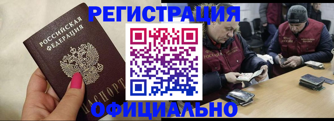 временная регистрация собственник в Полярных Зорях